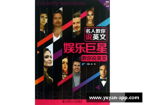 如何拼出英语体育明星的名字：从初学者到高手的终极指南